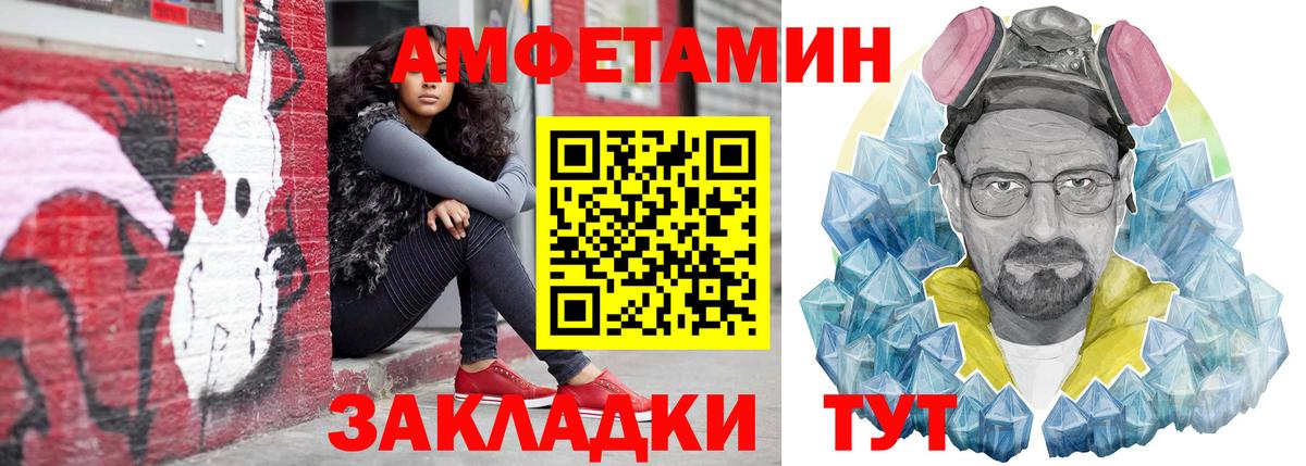 АМФ Розовый Владивосток