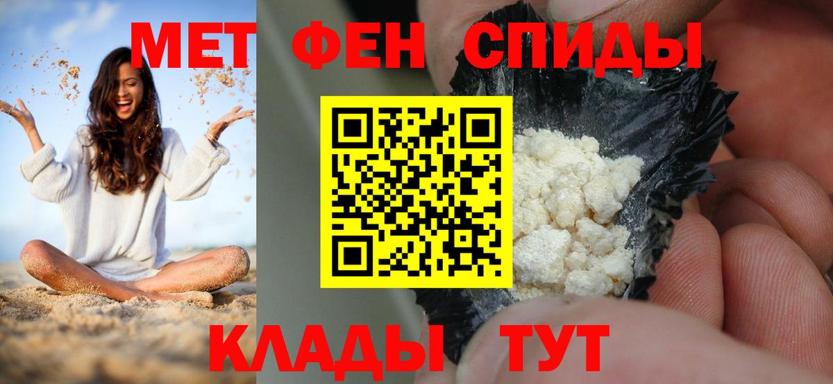 Амфетамин 97%  АМФ  АМФ  Вход с VPN  Владивосток 
