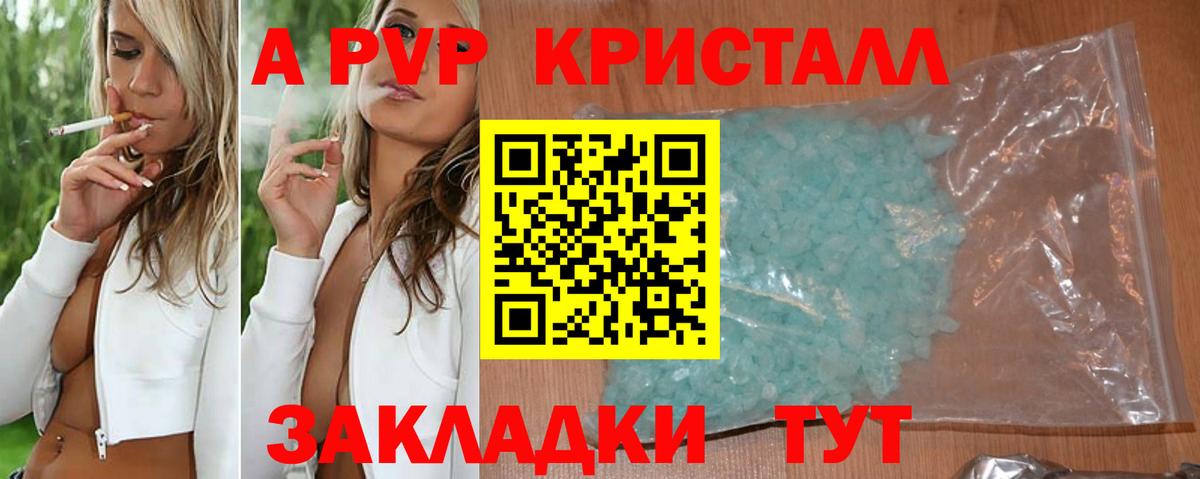 Alpha-PVP VHQ  A-PVP  Владивосток  APVP крисы CK  Alfa_PVP СК 
