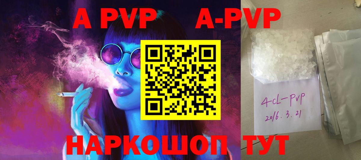 A PVP Crystall Владивосток
