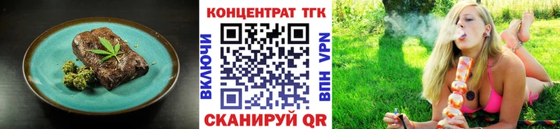мега ССЫЛКА  Владивосток  Еда ТГК конопля 