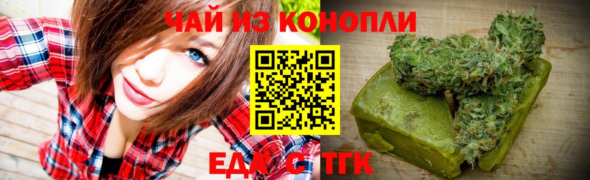 Cannafood конопля  Вход с VPN  Владивосток 