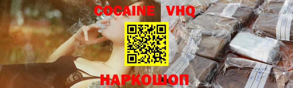 COCAIN Fish Scale Владивосток