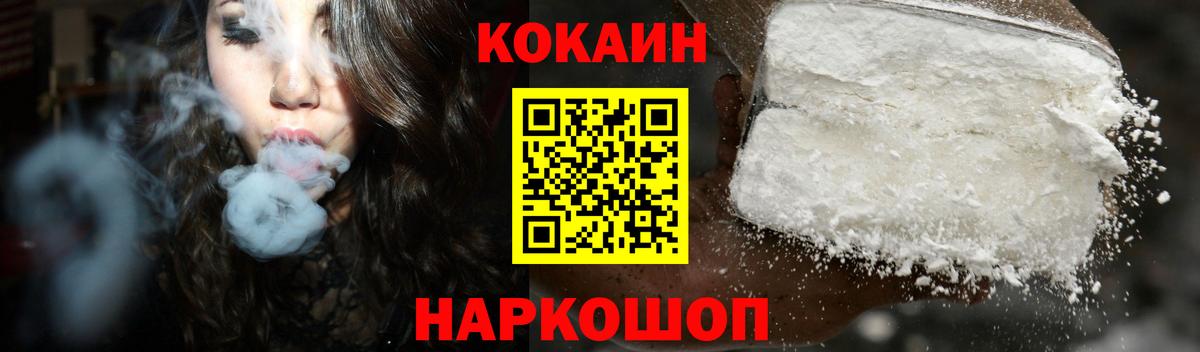 Cocaine Боливия Владивосток