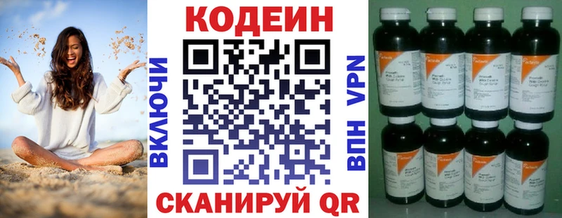 блэк спрут онион  Владивосток  Кодеиновый сироп Lean напиток Lean (лин)  где продают наркотики 