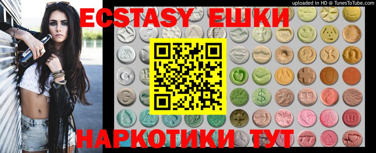 ЭКСТАЗИ бентли  Вход с VPN  Экстази  Владивосток  Экстази 300 mg 