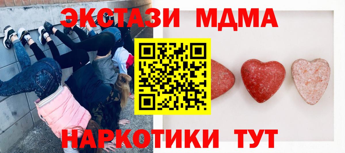 Экстази  Владивосток  дарк нет официальный сайт  Экстази mix  ЭКСТАЗИ 280 MDMA 