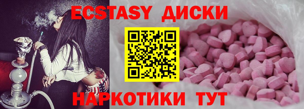 Ecstasy Cube Владивосток