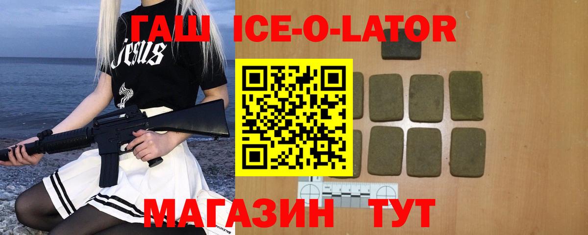 Владивосток  Гашиш Premium  Вход с VPN  ГАШИШ  ГАШ гарик 