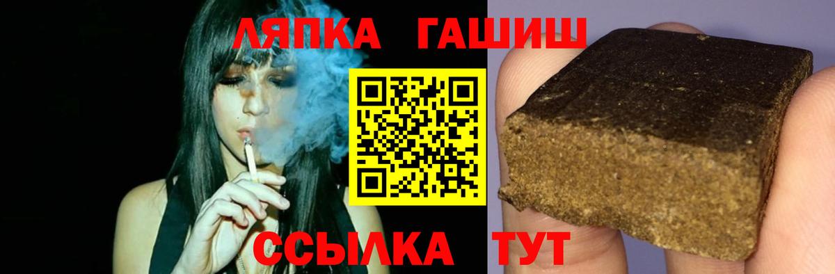 ГАШИШ Изолятор Владивосток