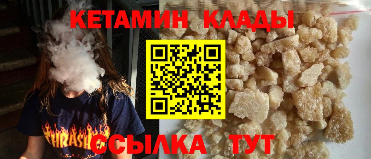 Кетамин ketamine Владивосток
