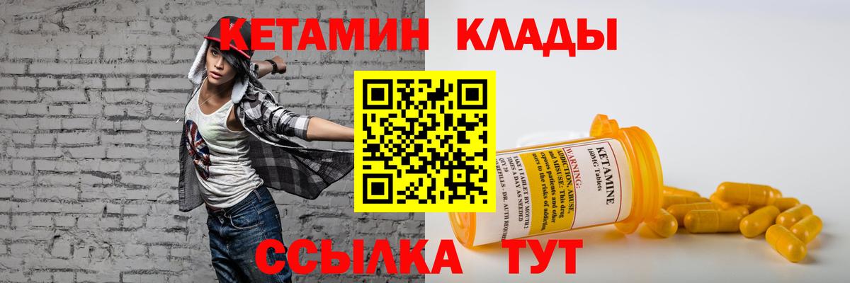 Владивосток  Кетамин VHQ  MEGA tor  Вход с VPN  Кетамин VHQ 