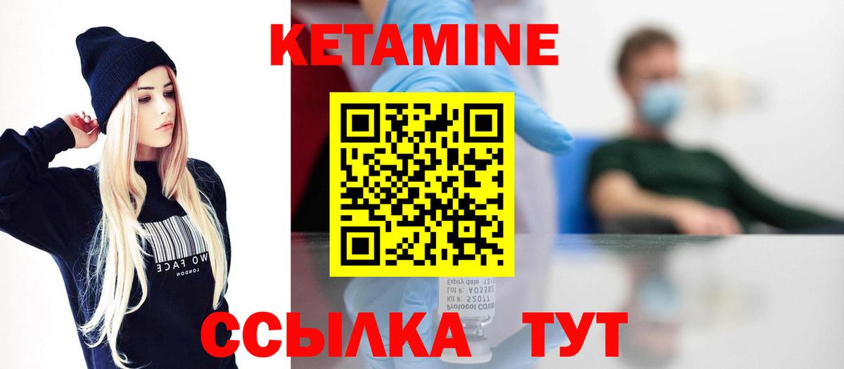 КЕТАМИН VHQ Владивосток