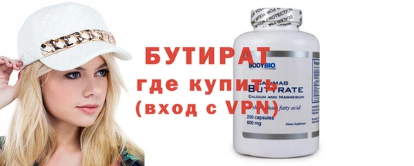 бутират Няндома
