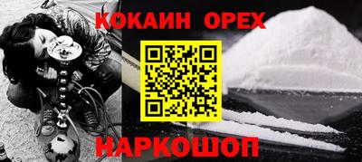 кокаин премиум Аргун