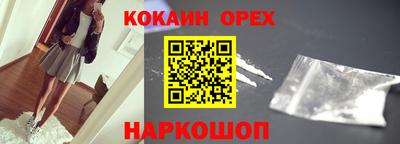 кокаин премиум Аргун
