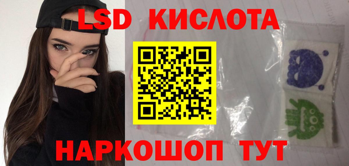 Владивосток  LSD-25 экстази  Вход с VPN  LSD-25 экстази ecstasy  LSD-25 экстази кислота 