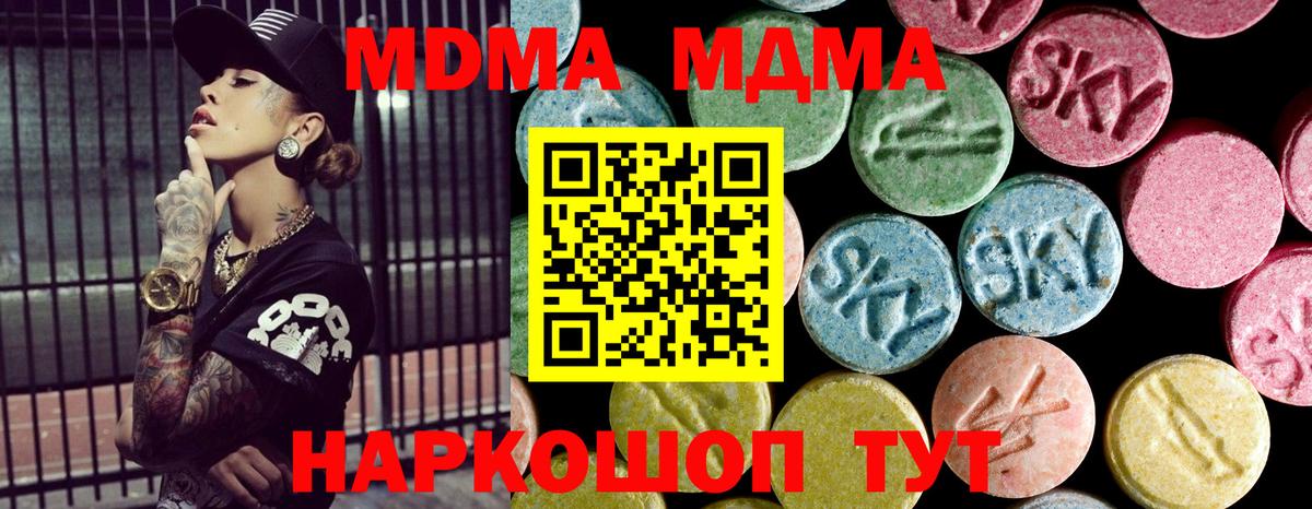 MDMA Molly  Владивосток  МДМА кристаллы 