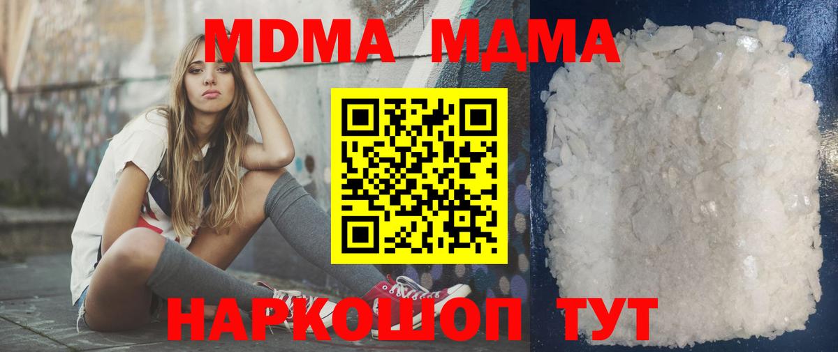 MDMA VHQ Владивосток