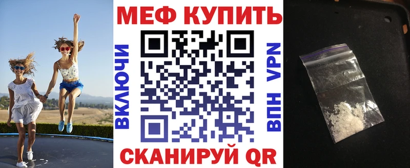 Меф 4 MMC  Владивосток 