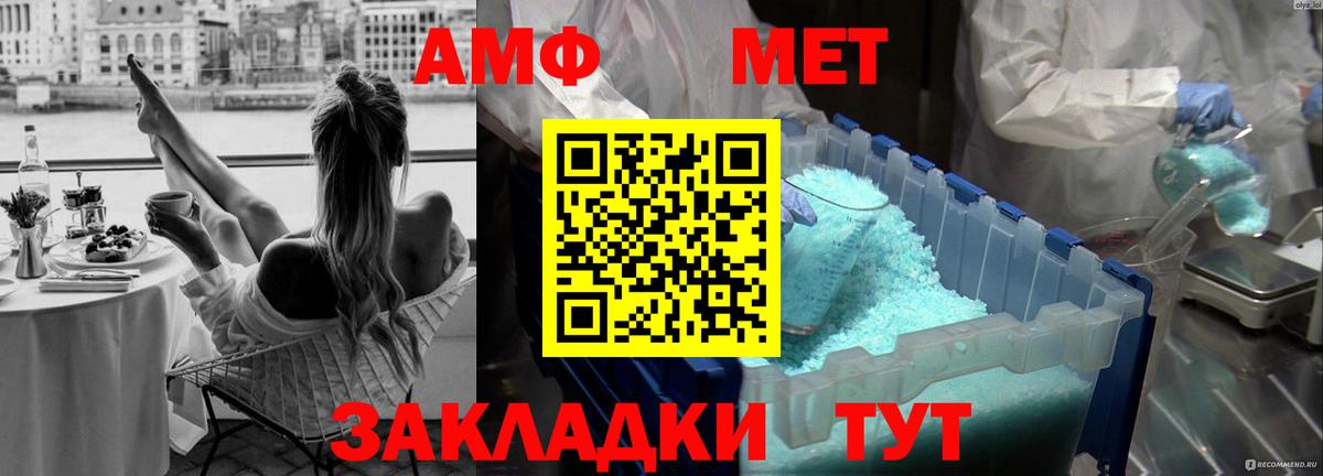 Первитин пудра  Первитин пудра  Вход с VPN  Владивосток 