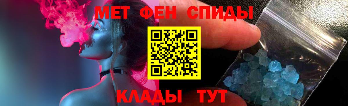 Первитин кристалл Владивосток