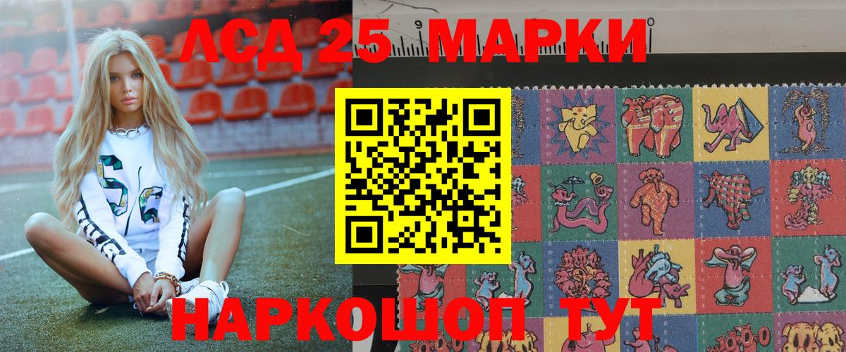 Марки 25I-NBOMe 1,5мг  Вход с VPN  Владивосток 