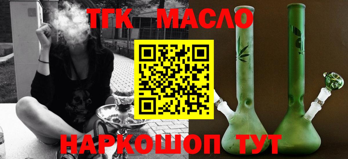 Дистиллят ТГК Wax Владивосток